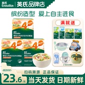 英氏蝴蝶面儿童面条婴儿辅食宝宝面条英式 蝴蝶面条儿童蔬菜面条