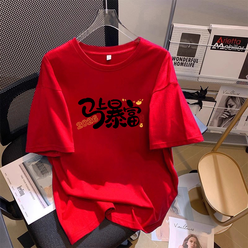 中大童本命年红色纯棉短袖t恤潮