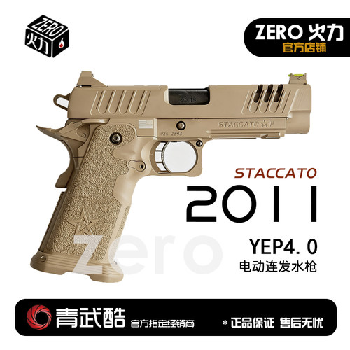 北青2011 P XC C2STACCATO系列北京青年儿童海绵软弹模型玩具电手