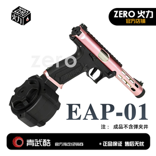 北青 EAP01 新品全自动连发电手 AAP01 青武酷电动合金模型玩具