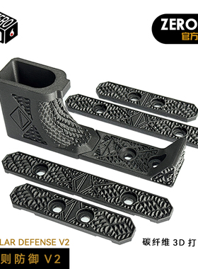 3D打印Noveske不规则防御IRREGULAR DEFENSE MHS /MBSV1 V2n4阻手