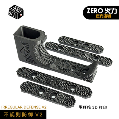 3D打印Noveske不规则防御IRREGULAR DEFENSE MHS /MBSV1 V2n4阻手