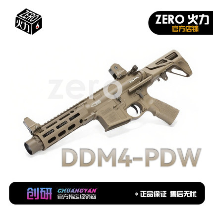 创研DDM4-PDW ATM 速凌强磁电机 一步到位代组成品软弹枪玩具模型