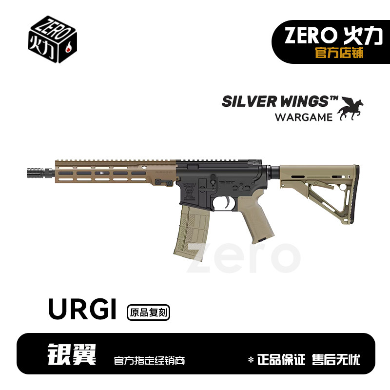 银翼DD MK18 URGI高品质复刻ATM 速凌强磁代组成品软弹枪玩具模型