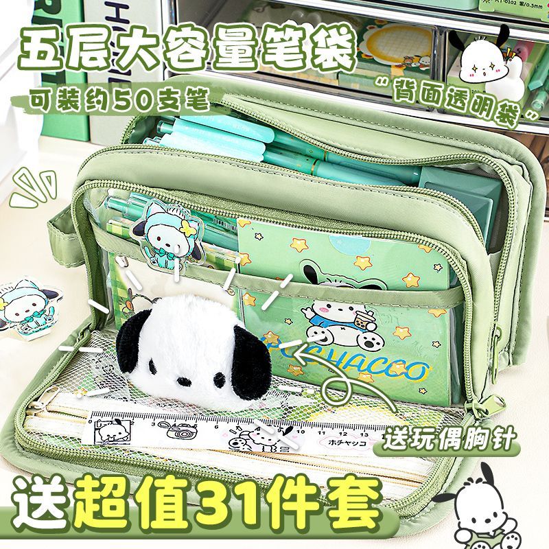 5层透明笔袋初中女孩版款ins