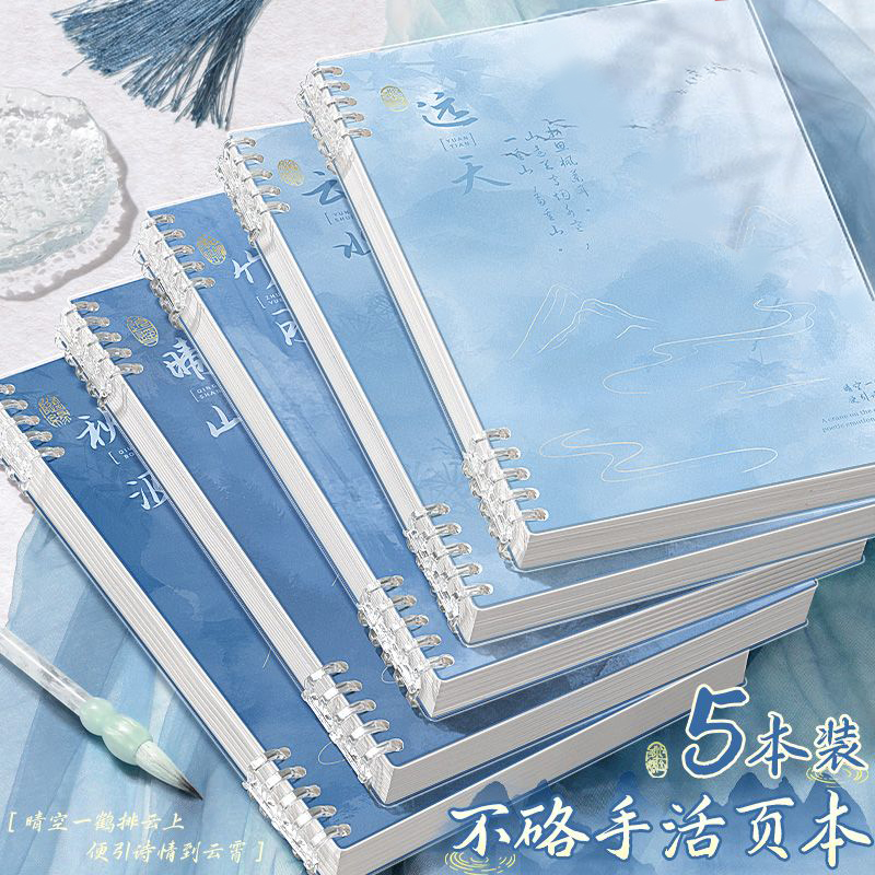 国风加厚活页本笔记本可拆卸扣环