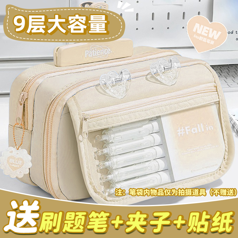9层超大容量透明层笔袋男女新款
