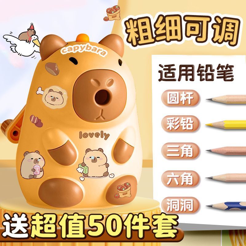 卡皮巴拉卷笔刀手摇铅笔削笔器