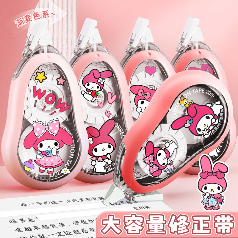 美乐蒂渐变色修正带小学生专用大容量实惠装顺滑初中生专用涂改带改正带高颜值女生防摔无痕去字修改带高中生