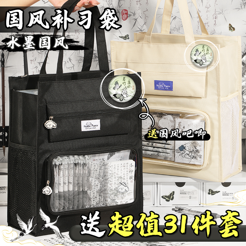 国风大容量补习袋手提拎书袋补课
