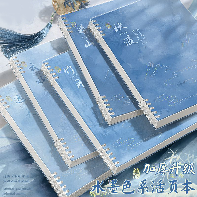 国风加厚活页本笔记本可拆卸扣环