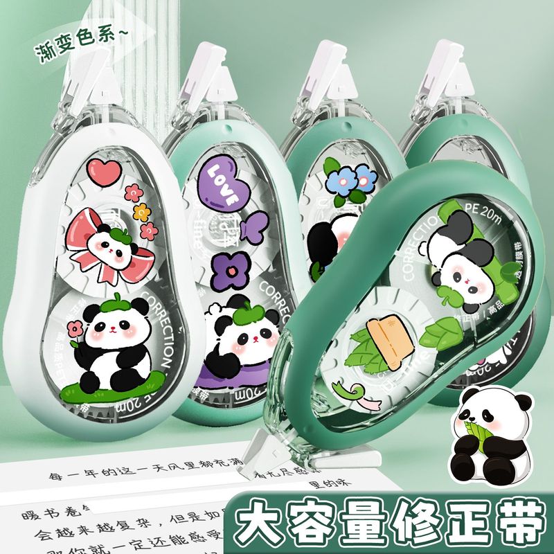 熊猫渐变色修正带小学生专用大容量实惠装顺滑初中生专用涂改带改正带高颜值女生防摔无痕去字修改带高中生