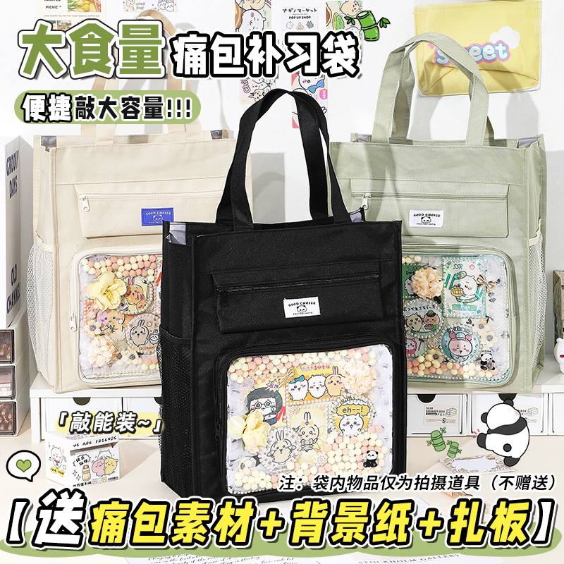 多功能痛包书袋补习袋透明痛层