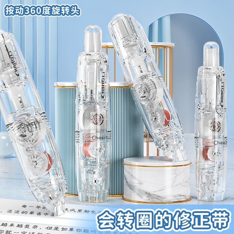 透明修正带按动式可换替芯大容量学生专用涂改带初中小学生高颜值男女生黑科技网红改正带雾感ins风文具用品