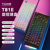 KEMOVE旋钮T81客制化RGB机械键盘gasket蓝牙无线2.4g热插拔笔记本