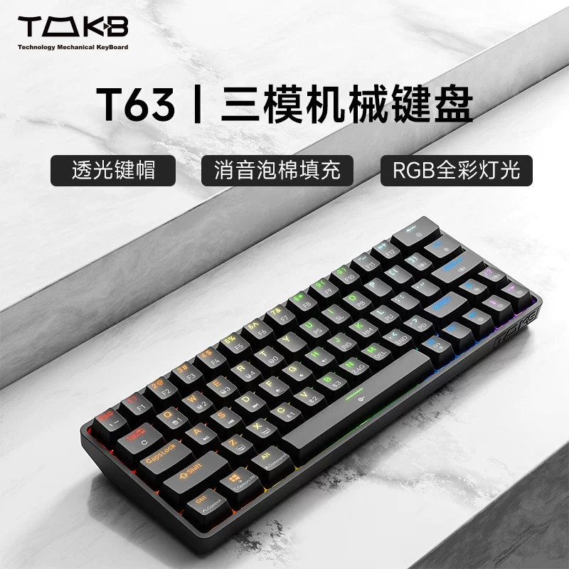 三模T63无线蓝牙笔记本电脑办公电竞游戏通用机械键盘小型便携