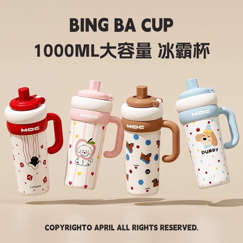 冰霸杯大容量陶瓷保温杯大号巨无霸吸管水杯女生新款2025冰霸吨吨