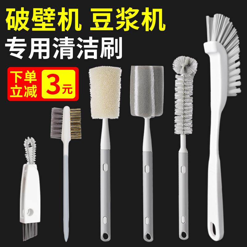 破壁机刷子专用清洁刷长柄多功能婴儿辅食机刀片刷清洗豆浆机奶瓶