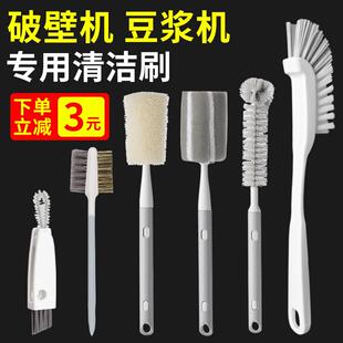 破壁机刷子专用清洁刷长柄多功能婴儿辅食机刀片刷清洗豆浆机奶瓶