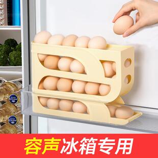 2026新款容声冰箱滚动鸡蛋收纳盒冰箱用侧门放鸡蛋盒装鸡蛋架托专