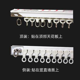 顶装 ll免打孔轨静音滑轨侧装 单轨自粘窗帘杆粘窗帘轨道滑轮滑道导