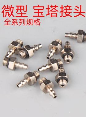 气嘴M-5AU-3金属微型宝塔直通接头倒钩式牙M56接管3*2 M5-4/6M3-4