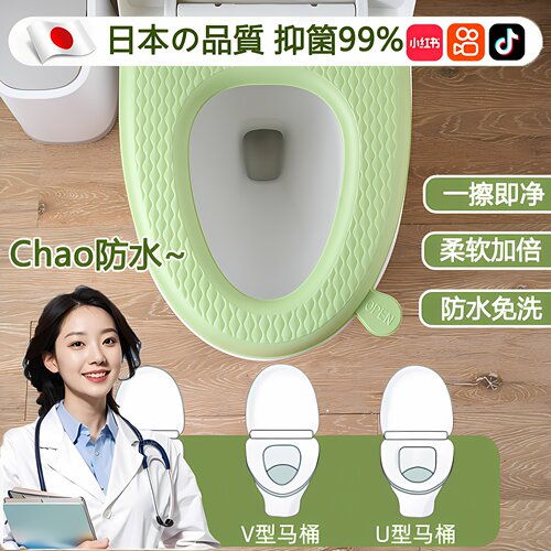 v型马桶垫四季通用大号粘贴式防水马桶坐垫冬季家用泡沫硅胶免洗