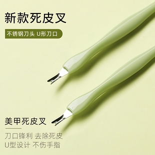 死皮叉铲去死皮推锋利手部修剪手指甲边缘神器钢推套装美甲店专用