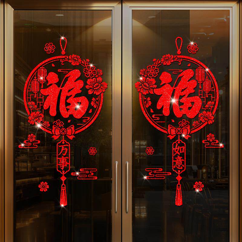 新年玻璃门贴2026新款窗贴纸蛇年过年窗花贴福字橱窗春节装饰贴画