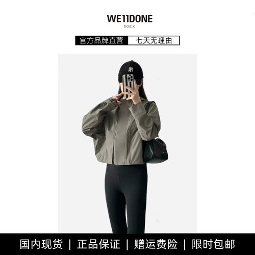 【现货】WE11DONE TRACK lulu同款连帽短款防水防风运动休闲夹克