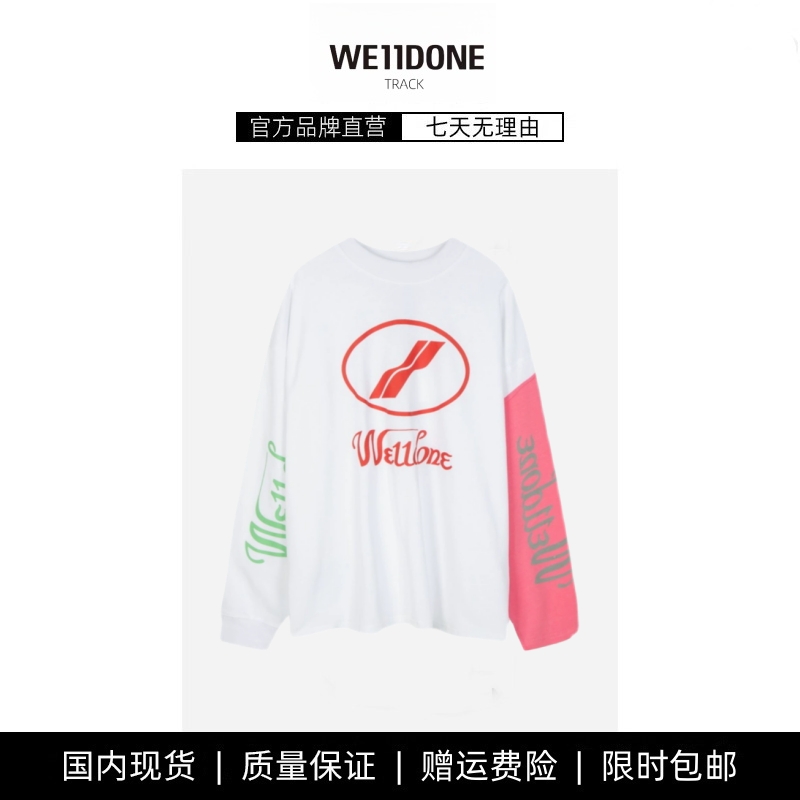 【现货】WE11DONE TRACK时尚撞色设计落肩袖宽松纯棉打底衫长袖T
