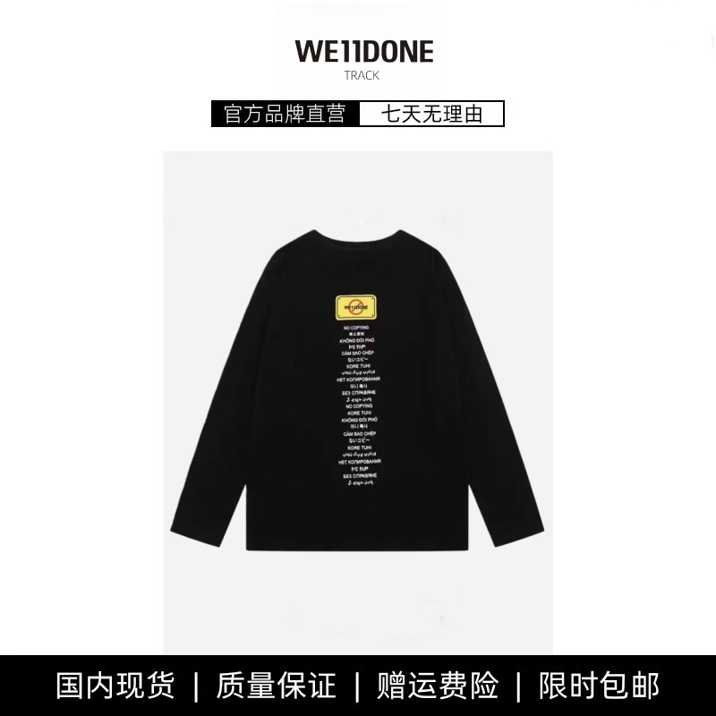 【现货】WE11DONE TRACK刘宪华同款警告标语字母印花男女长袖T恤