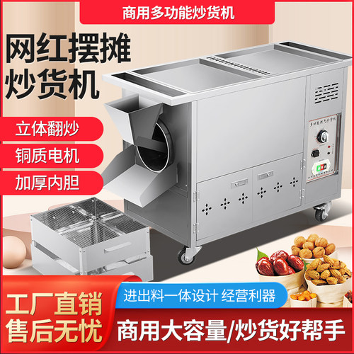 燃气炒货机商用全自动糖炒板栗多功能炒花生瓜子机炒干果立式机器