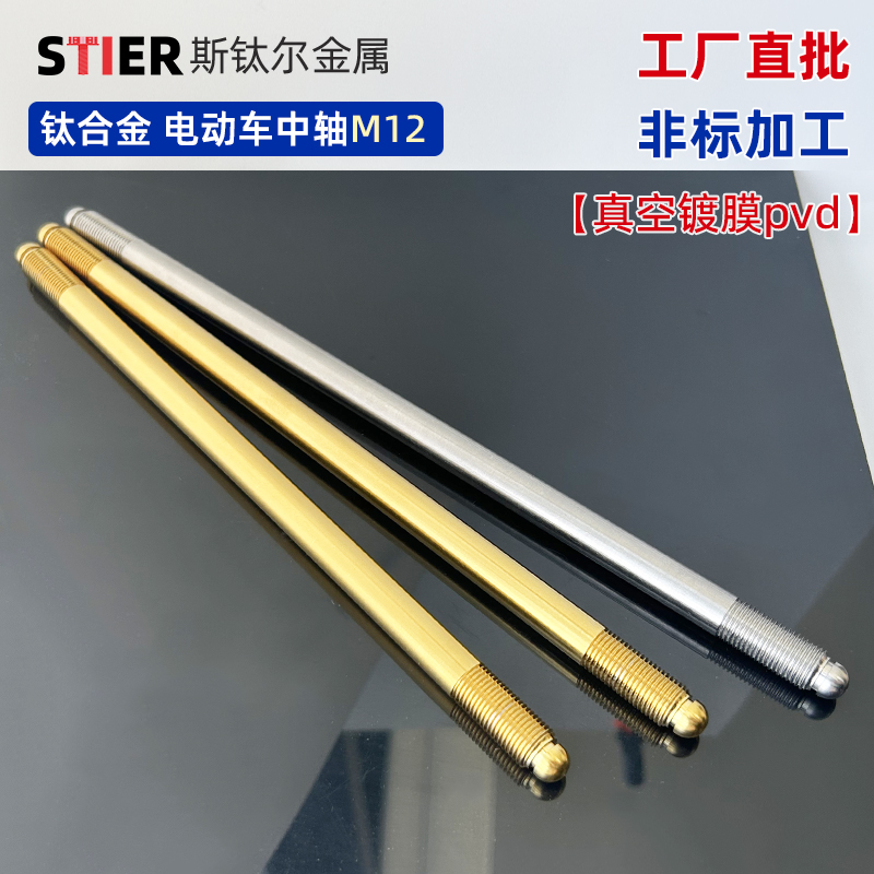 后平叉改装前轮中轴轴芯