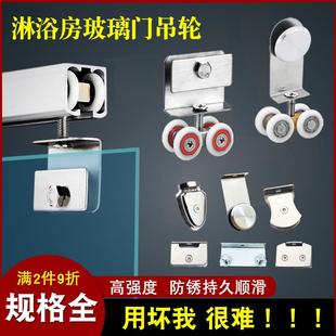 浴室移门轨道吊轮 淋浴房推拉玻璃门滑轮不锈钢铜滚轮子滑轨配件