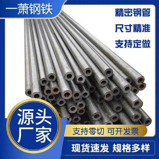 大小口径厚壁Gcr15轴承钢管冷拔精密空心轴承钢20#45号无缝管切割