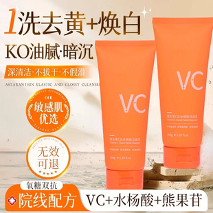 維生素C云朵煥膚潔面乳150g 洗面奶深度清潔保濕 補水 百億活動