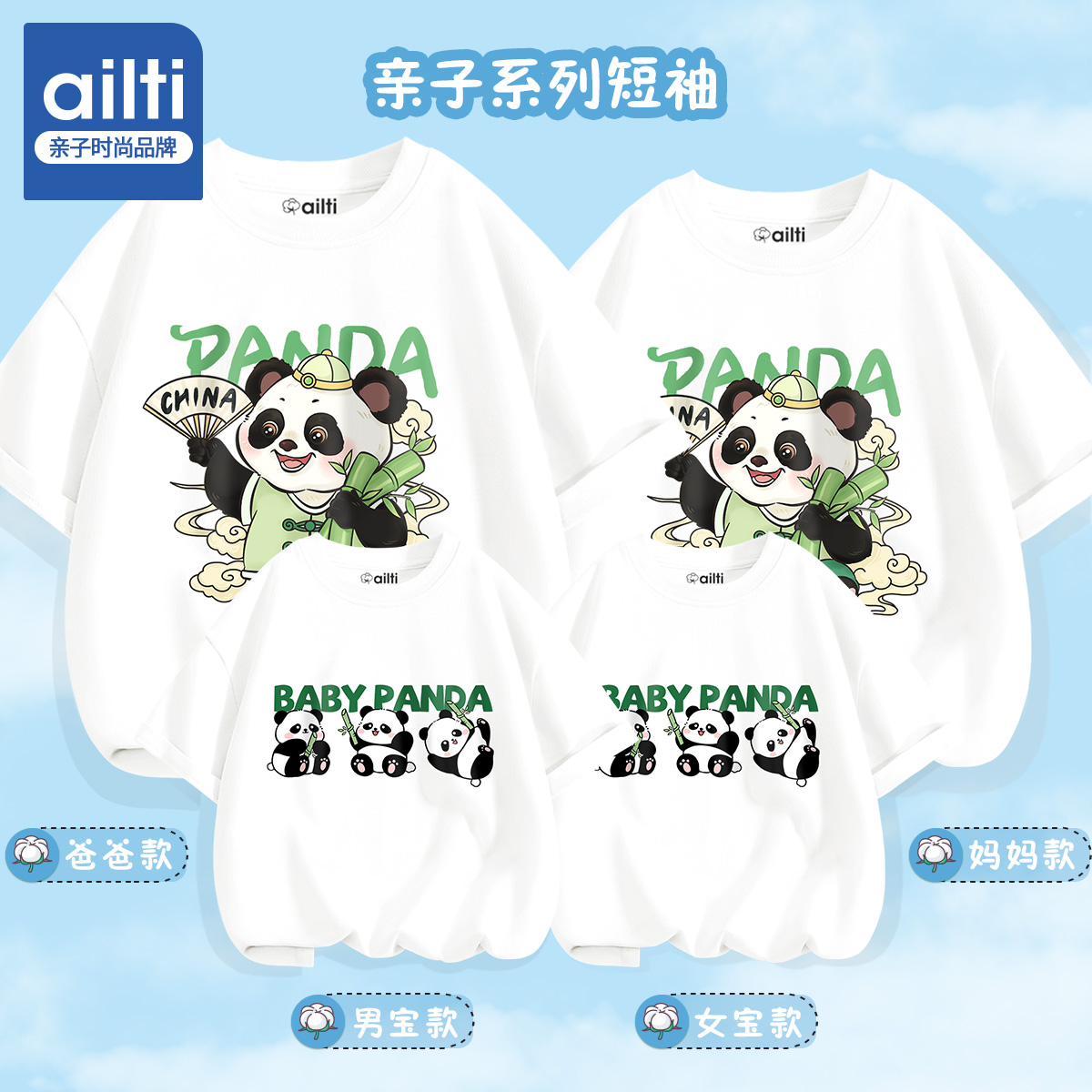炸街亲子装家庭装一家四口半袖夏