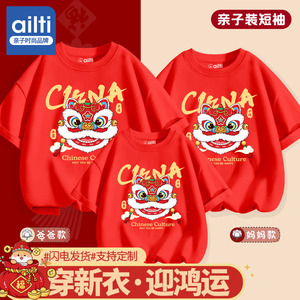 高级感亲子装一家三口拜年服2025新年兄弟俩国潮短袖t春节全家装