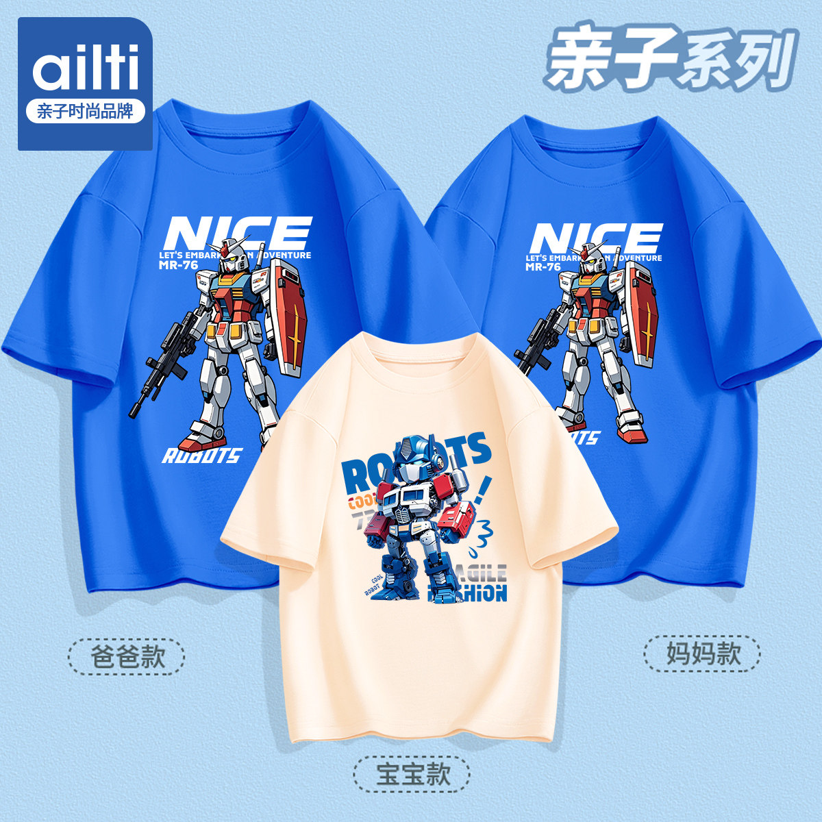 亲子装父子夏装兄弟俩炸街出游装图片