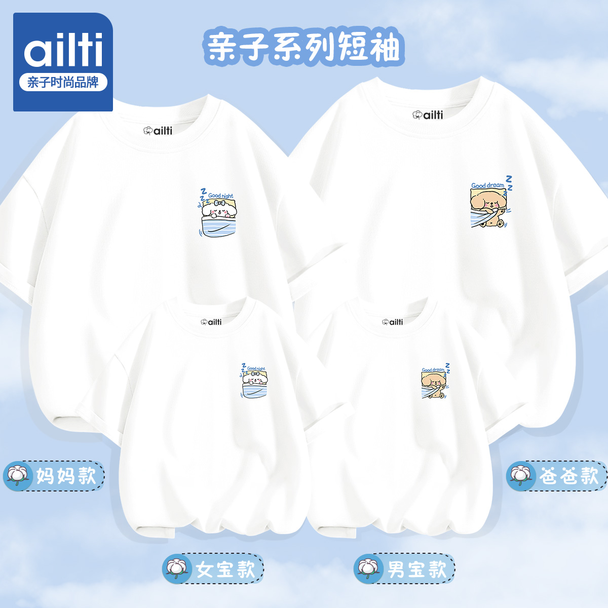 度假亲子装一家四口高级感短袖t