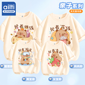 母女款 一家四口夏装 夏季 亲子装 纯棉短袖 卡皮巴拉上衣2025新款 半袖