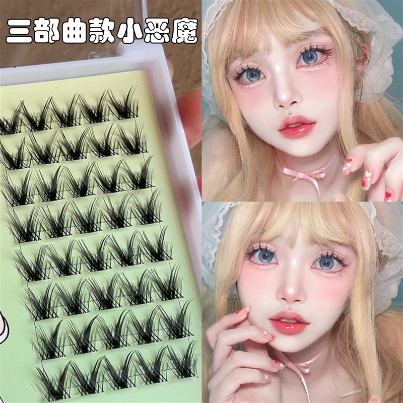 洛兜懒人三部曲假睫毛女自然仿真持久单簇浓密分段式小恶魔眼睫毛