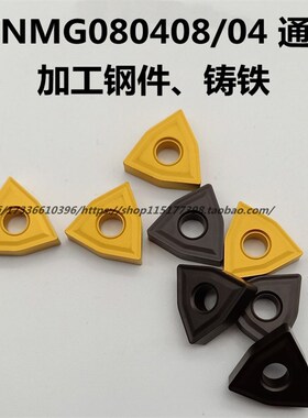 株洲桃形外圆数控刀片WNMG080408 080404 080412通槽不锈钢件铸铁
