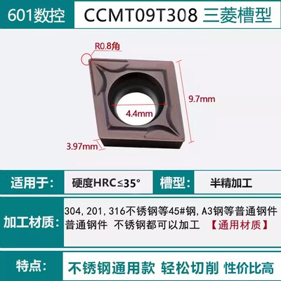 数控车刀片CCMT09T304 09T308 菱形镗孔内孔车刀粒不锈钢钢件铸铁