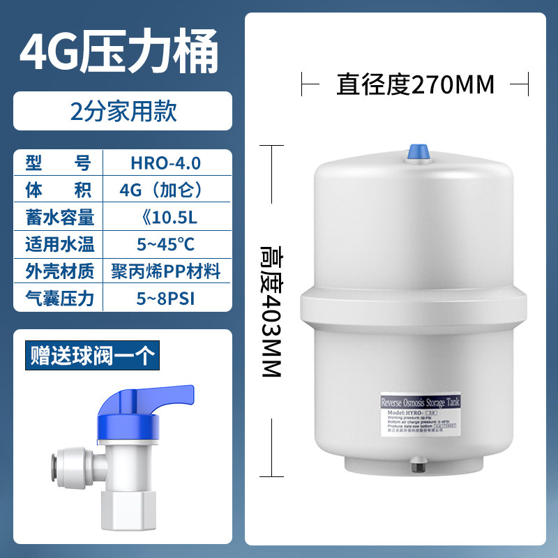 乐天鹅净水器11g压力桶储水罐通用纯水机增压家用加压净水机水桶图片