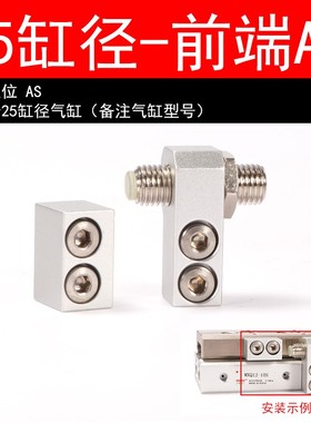 MXQ/HLeQ/HLS/MXS滑台气缸附件限位块支架配件A AS AT BS 可调行