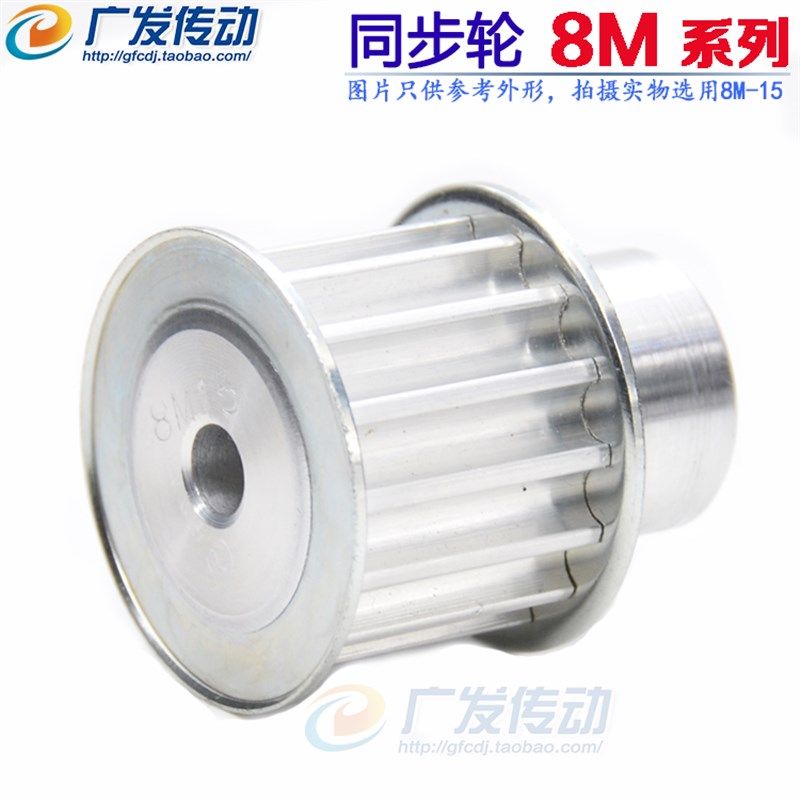 8M12齿  铝合金同步带轮  同步轮8M12T  齿数P12  带宽27/32