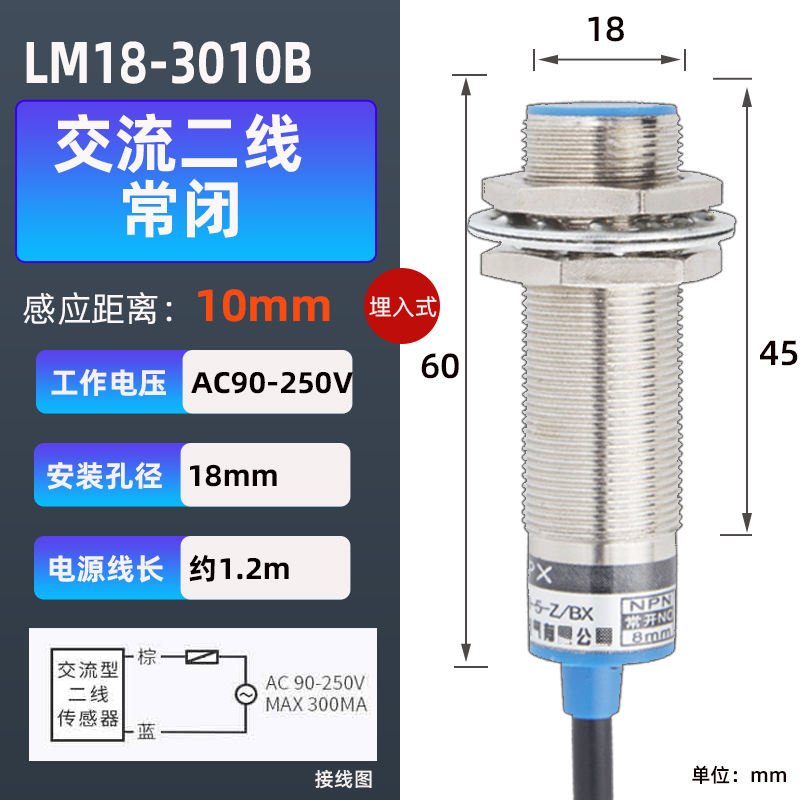 远长距离接近开关M18常开/q闭NPN/PNP金属感应传感器LJ18A3-8-Z/B