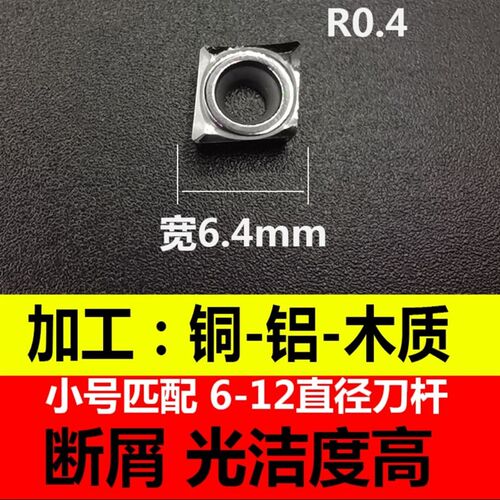 数控车床刀片不锈钢外圆内孔刀粒CCMT09T304/308镗孔菱形车刀片